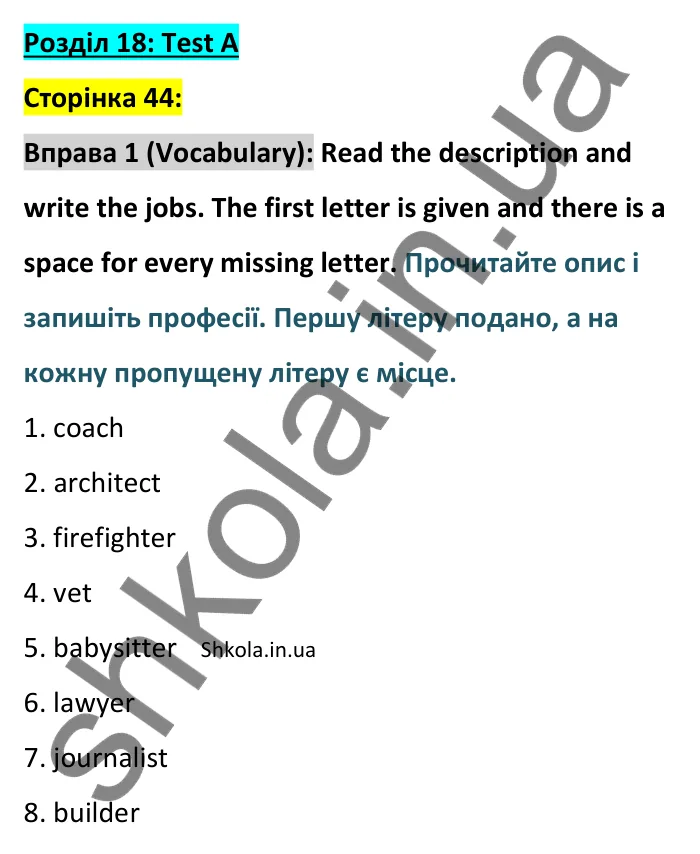 Відповідь до вправи 1 (лексика) тесту Unit 18 Test A, сторінка 44 - ГДЗ Англійська мова 8 клас Тіліуїн 2025. Prepare 8 Test Book