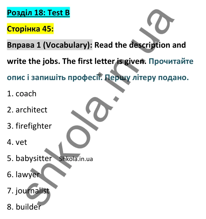 Відповідь до вправи 1 (лексика) тесту Unit 18 Test B, сторінка 45 - ГДЗ Англійська мова 8 клас Тіліуїн 2025. Prepare 8 Test Book