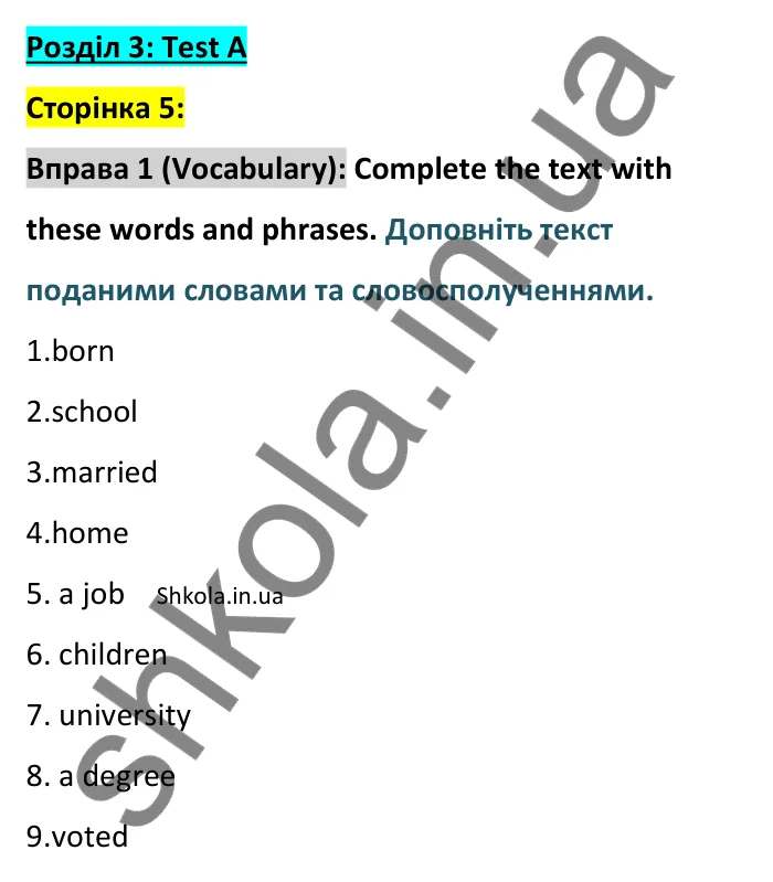 Відповідь до вправи 1 (лексика) тесту Unit 3 Test A, сторінка 5 - ГДЗ Англійська мова 8 клас Тіліуїн 2025. Prepare 8 Test Book
