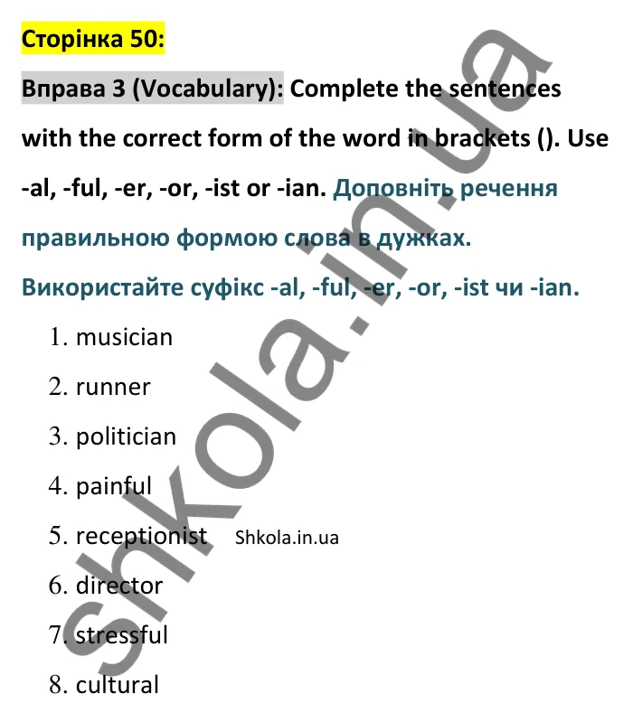Відповідь до вправи 3 (лексика) тесту Term 2 Test A, сторінка 50 - ГДЗ Англійська мова 8 клас Тіліуїн 2025. Prepare 8 Test Book