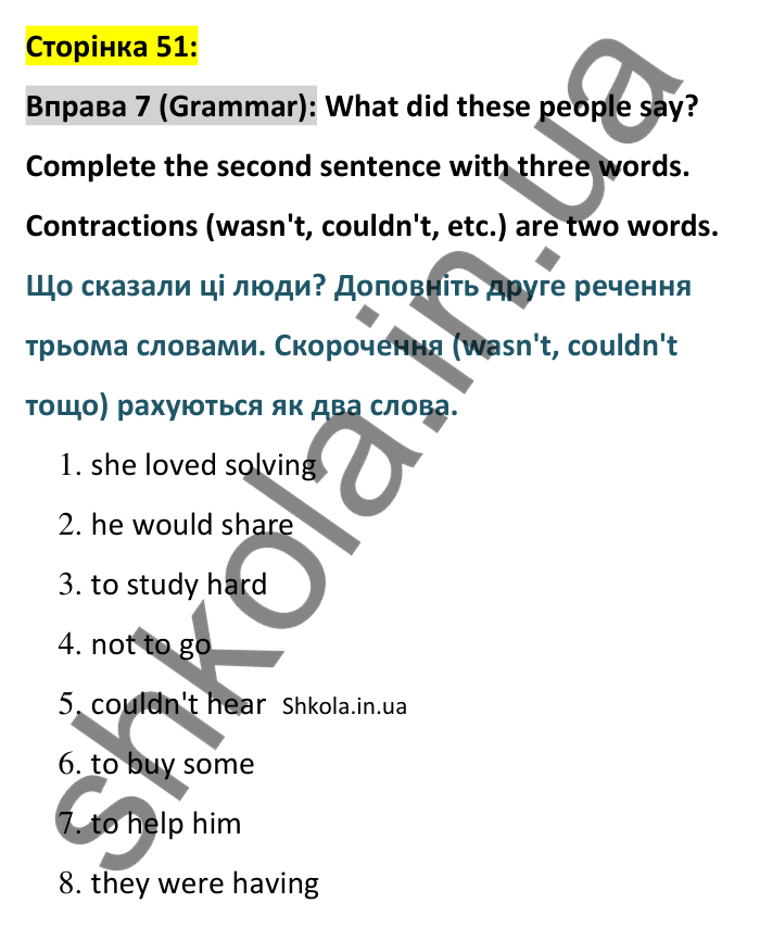 Відповідь до вправи 7 (граматика) тесту Term 2 Test A, сторінка 51 - ГДЗ Англійська мова 8 клас Тіліуїн 2025. Prepare 8 Test Book