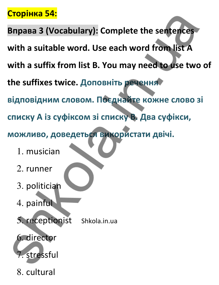 Відповідь до вправи 3 (лексика) тесту Term 2 Test B, сторінка 54 - ГДЗ Англійська мова 8 клас Тіліуїн 2025. Prepare 8 Test Book