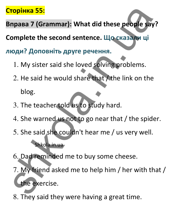 Відповідь до вправи 7 (граматика) тесту Term 2 Test B, сторінка 55 - ГДЗ Англійська мова 8 клас Тіліуїн 2025. Prepare 8 Test Book