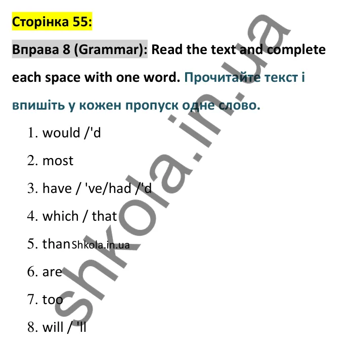 Відповідь до вправи 8 (граматика) тесту Term 2 Test B, сторінка 55 - ГДЗ Англійська мова 8 клас Тіліуїн 2025. Prepare 8 Test Book