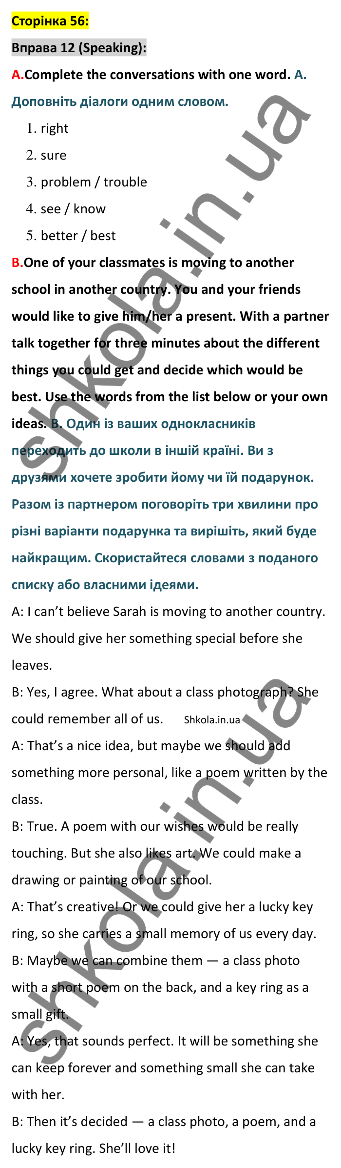 Відповідь до вправи 12 (говоріння) тесту Term 2 Test B, сторінка 56 - ГДЗ Англійська мова 8 клас Тіліуїн 2025. Prepare 8 Test Book