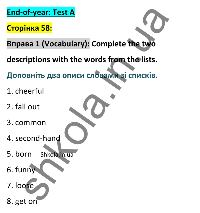 Відповідь до вправи 1 (лексика) тесту End-of-year Test A, сторінка 58 - ГДЗ Англійська мова 8 клас Тіліуїн 2025. Prepare 8 Test Book