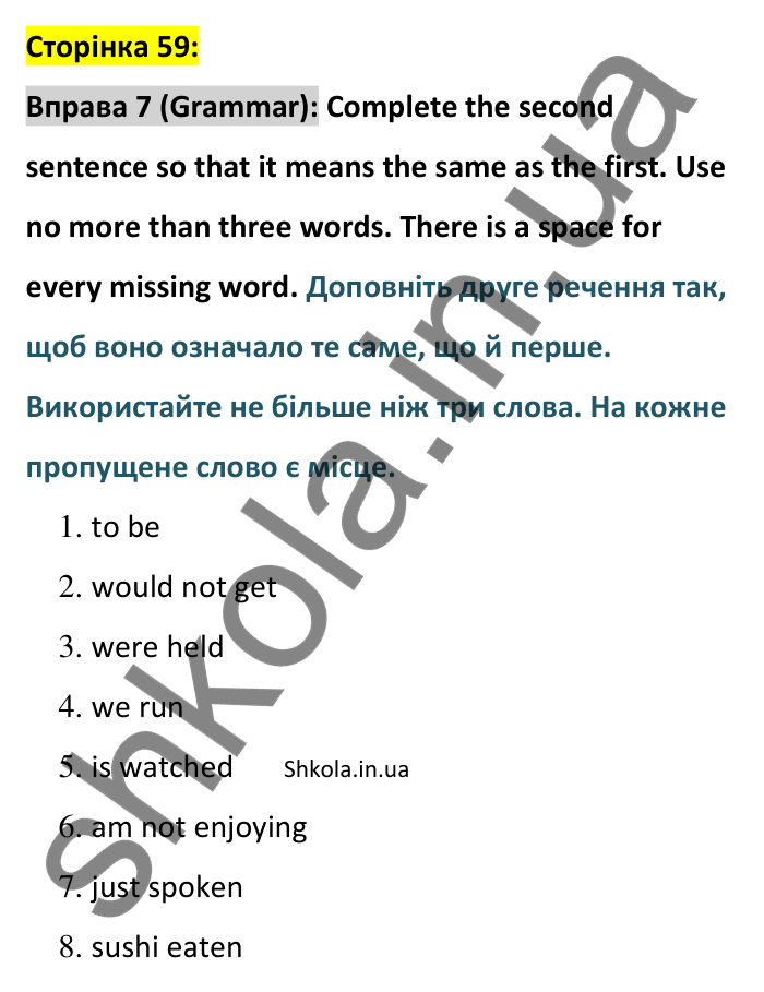 Відповідь до вправи 7 (граматика) тесту End-of-year Test A, сторінка 59 - ГДЗ Англійська мова 8 клас Тіліуїн 2025. Prepare 8 Test Book