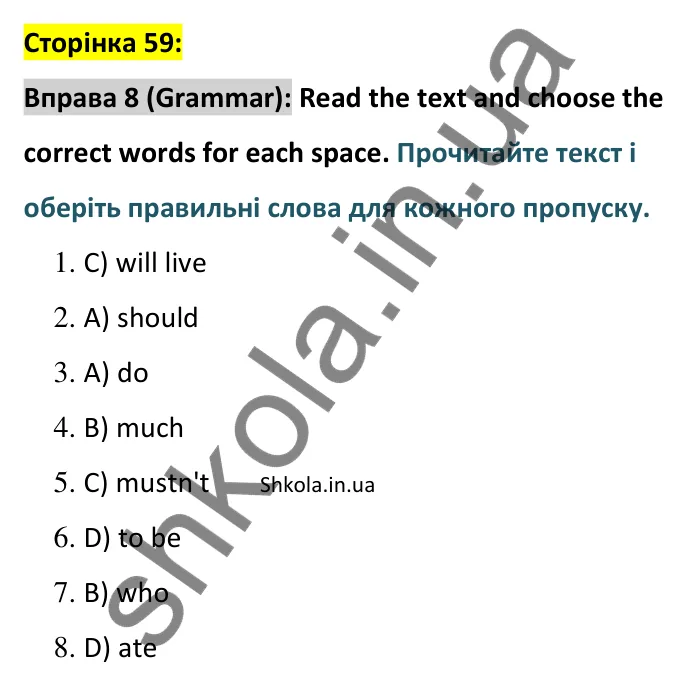 Відповідь до вправи 8 (граматика) тесту End-of-year Test A, сторінка 59 - ГДЗ Англійська мова 8 клас Тіліуїн 2025. Prepare 8 Test Book