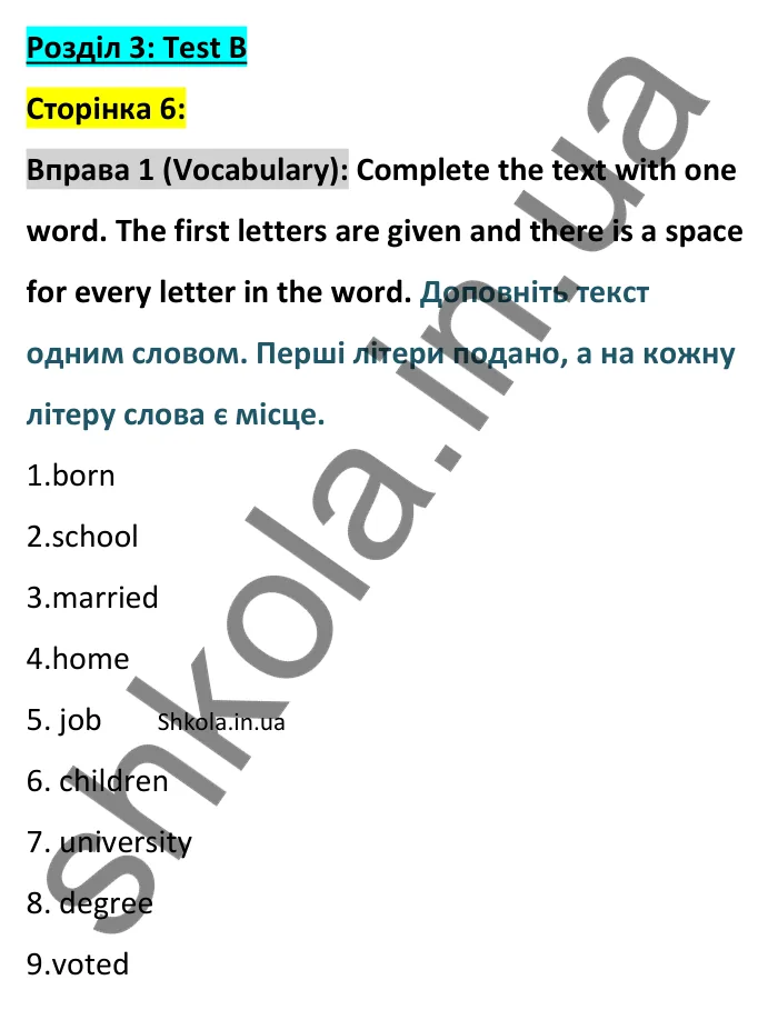 Відповідь до вправи 1 (лексика) тесту Unit 3 Test B, сторінка 6 - ГДЗ Англійська мова 8 клас Тіліуїн 2025. Prepare 8 Test Book