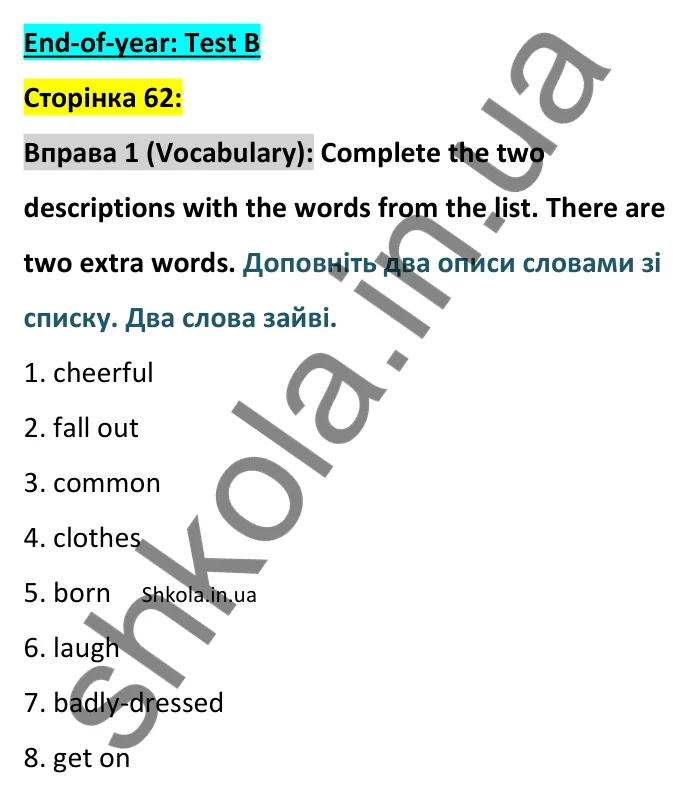 Відповідь до вправи 1 (лексика) тесту End-of-year Test B, сторінка 62 - ГДЗ Англійська мова 8 клас Тіліуїн 2025. Prepare 8 Test Book