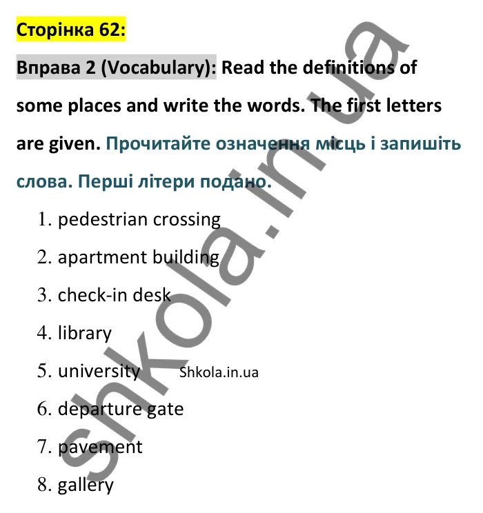 Відповідь до вправи 2 (лексика) тесту End-of-year Test B, сторінка 62 - ГДЗ Англійська мова 8 клас Тіліуїн 2025. Prepare 8 Test Book