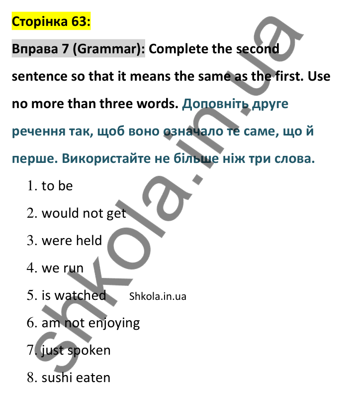 Відповідь до вправи 7 (граматика) тесту End-of-year Test B, сторінка 63 - ГДЗ Англійська мова 8 клас Тіліуїн 2025. Prepare 8 Test Book