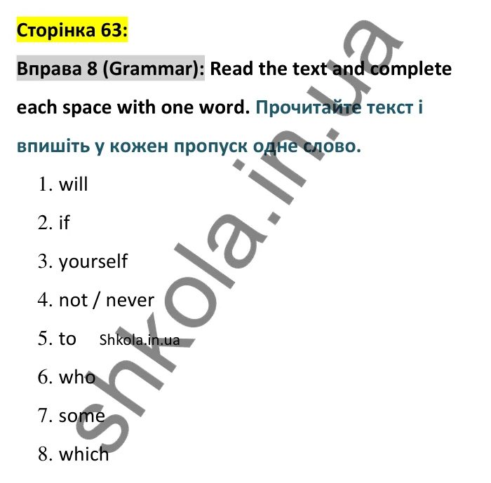 Відповідь до вправи 8 (граматика) тесту End-of-year Test B, сторінка 63 - ГДЗ Англійська мова 8 клас Тіліуїн 2025. Prepare 8 Test Book
