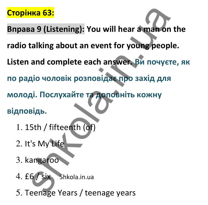 Відповідь до вправи 9 (аудіювання) тесту End-of-year Test B, сторінка 63 - ГДЗ Англійська мова 8 клас Тіліуїн 2025. Prepare 8 Test Book