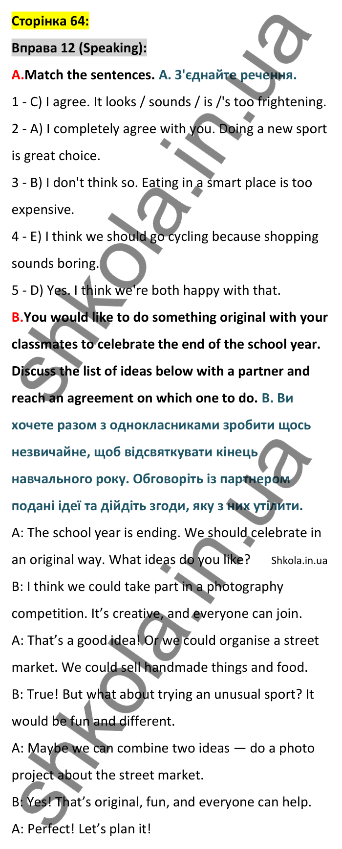 Відповідь до вправи 12 (говоріння) тесту End-of-year Test B, сторінка 64 - ГДЗ Англійська мова 8 клас Тіліуїн 2025. Prepare 8 Test Book