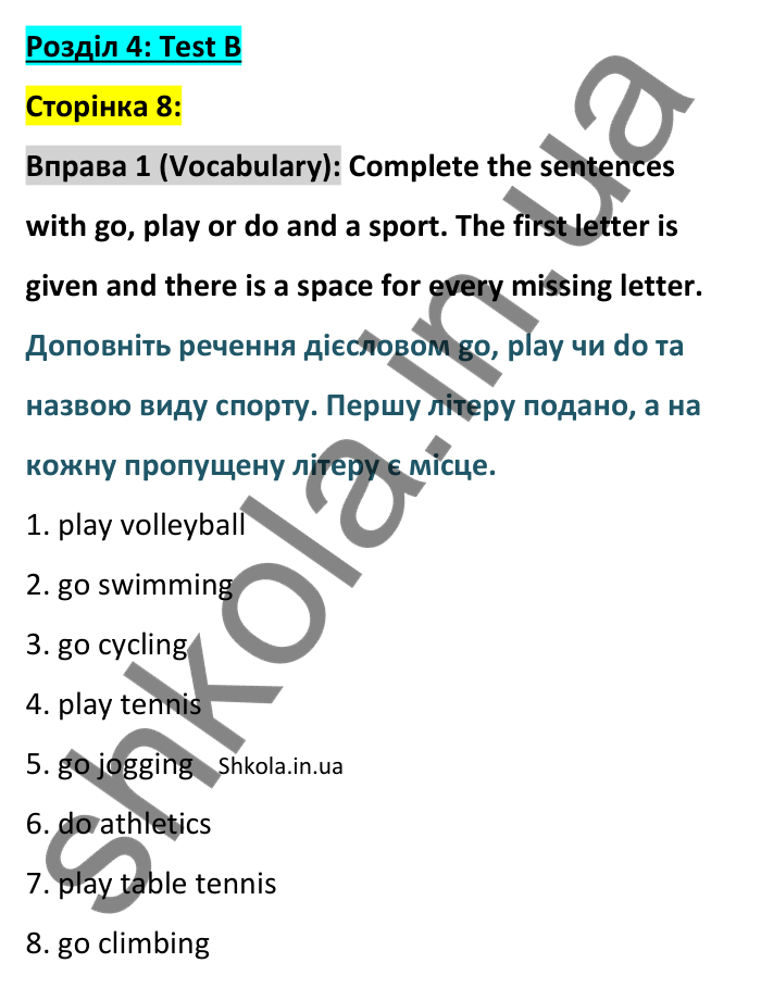 Відповідь до вправи 1 (лексика) тесту Unit 4 Test B, сторінка 8 - ГДЗ Англійська мова 8 клас Тіліуїн 2025. Prepare 8 Test Book