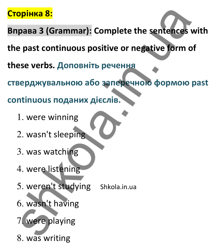 Відповідь до вправи 3 (граматика) тесту Unit 4 Test B, сторінка 8 - ГДЗ Англійська мова 8 клас Тіліуїн 2025. Prepare 8 Test Book