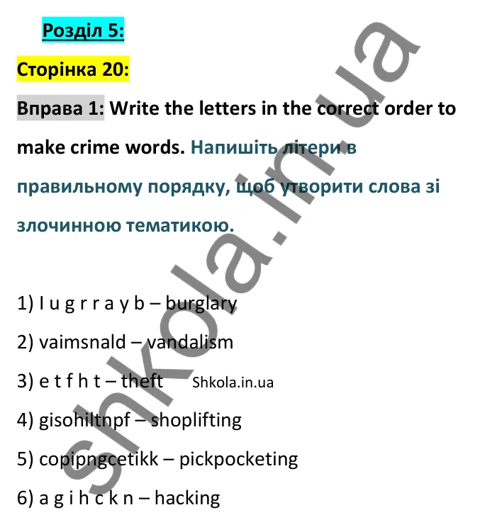 Відповідь до вправи 1, сторінка 20 - ГДЗ Англійська мова 8 клас зошит Джонс 2025. Prepare 8 Workbook