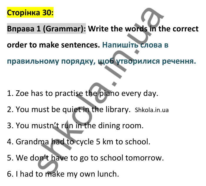 Відповідь до вправи 1, сторінка 30 (граматика) - ГДЗ Англійська мова 8 клас зошит Джонс 2025. Prepare 8 Workbook