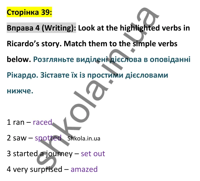 Відповідь до вправи 4, сторінка 39 (письмо) - ГДЗ Англійська мова 8 клас зошит Джонс 2025. Prepare 8 Workbook