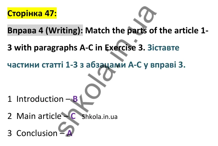 Відповідь до вправи 4, сторінка 47 (письмо) - ГДЗ Англійська мова 8 клас зошит Джонс 2025. Prepare 8 Workbook