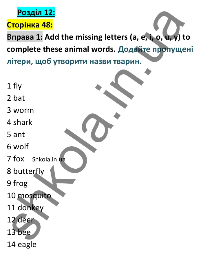 Відповідь до вправи 1, сторінка 48 - ГДЗ Англійська мова 8 клас зошит Джонс 2025. Prepare 8 Workbook