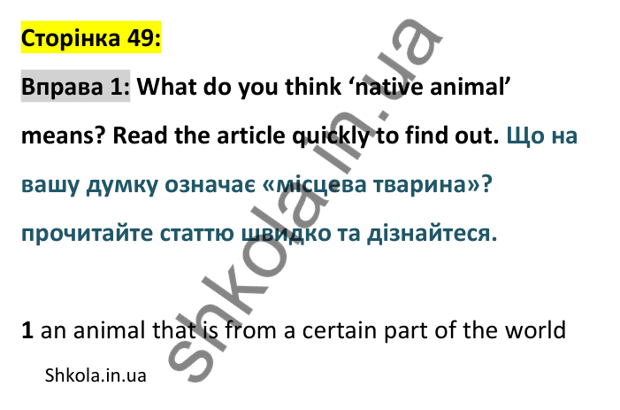 Відповідь до вправи 1, сторінка 49 - ГДЗ Англійська мова 8 клас зошит Джонс 2025. Prepare 8 Workbook