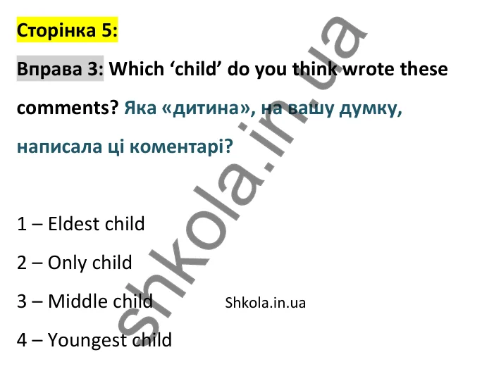 Відповідь до вправи 3, сторінка 5 - ГДЗ Англійська мова 8 клас зошит Джонс 2025. Prepare 8 Workbook