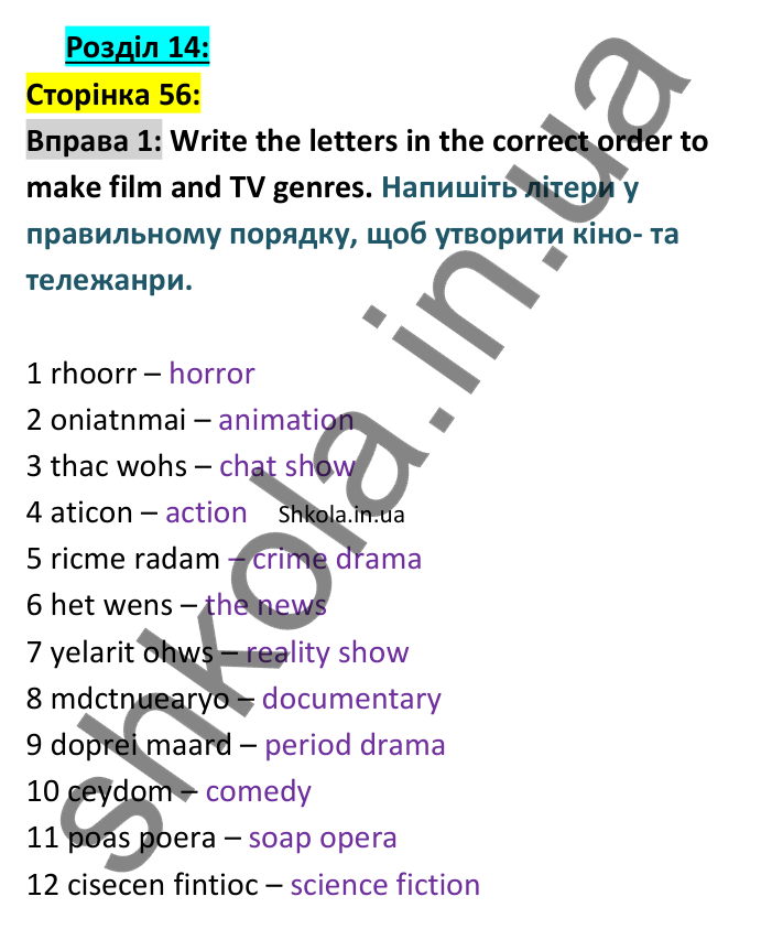 Відповідь до вправи 1, сторінка 56 - ГДЗ Англійська мова 8 клас зошит Джонс 2025. Prepare 8 Workbook