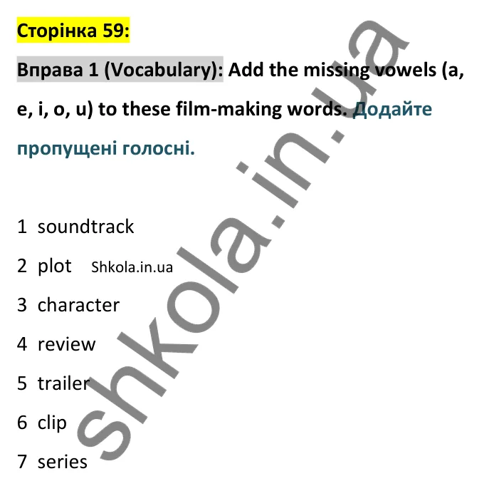 Відповідь до вправи 1, сторінка 59 (лексика) - ГДЗ Англійська мова 8 клас зошит Джонс 2025. Prepare 8 Workbook