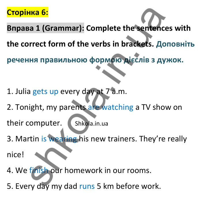 Відповідь до вправи 1, сторінка 6 (граматика) - ГДЗ Англійська мова 8 клас зошит Джонс 2025. Prepare 8 Workbook