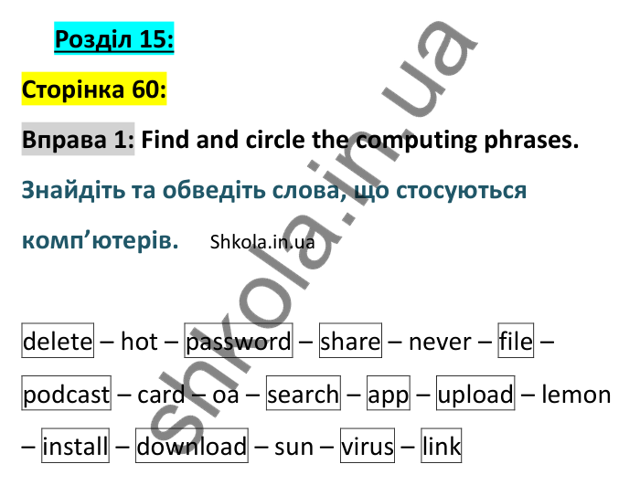 Відповідь до вправи 1, сторінка 60 - ГДЗ Англійська мова 8 клас зошит Джонс 2025. Prepare 8 Workbook