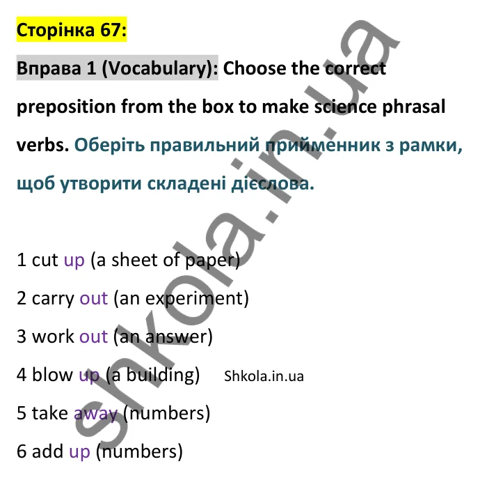 Відповідь до вправи 1, сторінка 67 (лексика) - ГДЗ Англійська мова 8 клас зошит Джонс 2025. Prepare 8 Workbook