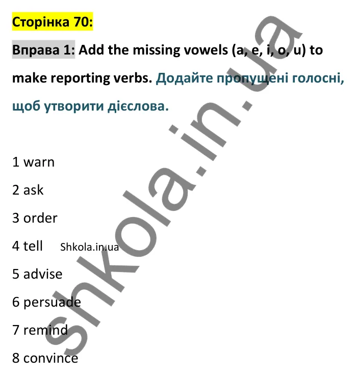 Відповідь до вправи 1, сторінка 70 - ГДЗ Англійська мова 8 клас зошит Джонс 2025. Prepare 8 Workbook