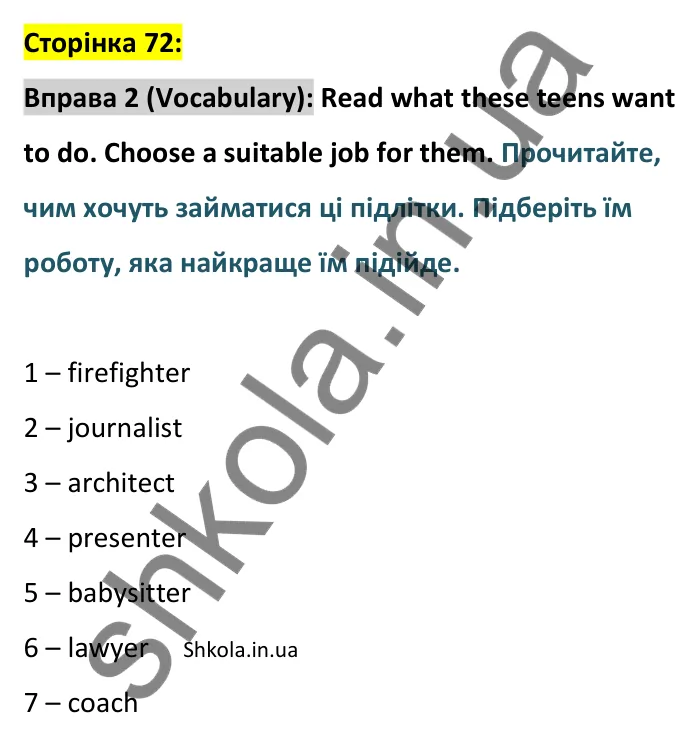 Відповідь до вправи 2, сторінка 72 (лексика) - ГДЗ Англійська мова 8 клас зошит Джонс 2025. Prepare 8 Workbook