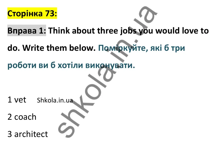 Відповідь до вправи 1, сторінка 73 - ГДЗ Англійська мова 8 клас зошит Джонс 2025. Prepare 8 Workbook