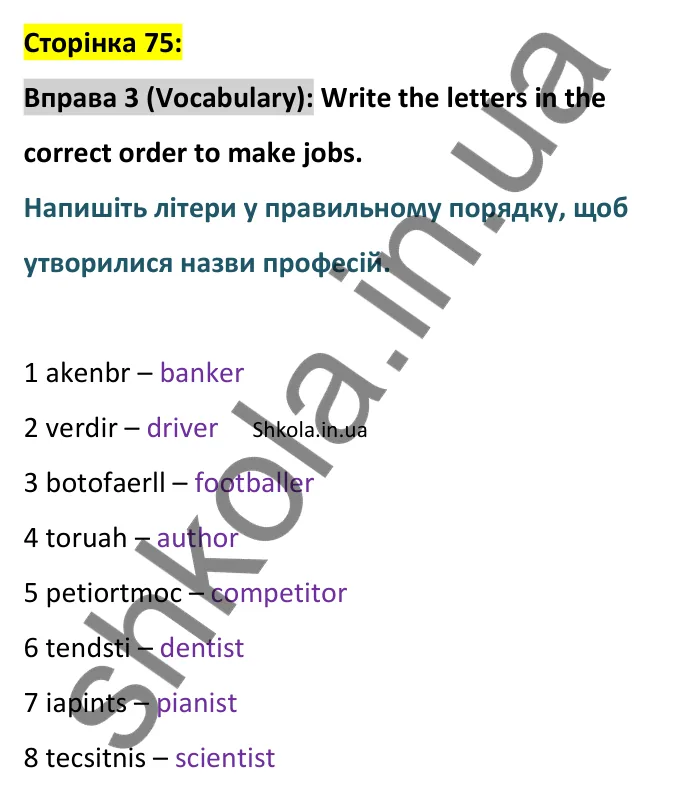 Відповідь до вправи 3, сторінка 75 (лексика) - ГДЗ Англійська мова 8 клас зошит Джонс 2025. Prepare 8 Workbook