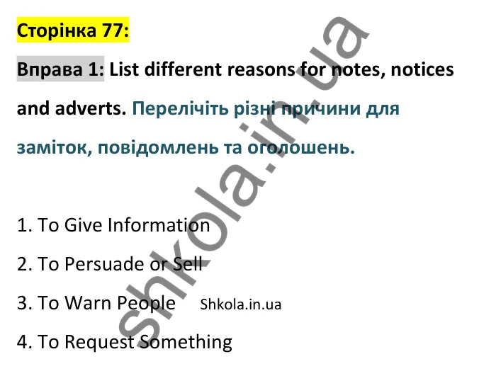 Відповідь до вправи 1, сторінка 77 - ГДЗ Англійська мова 8 клас зошит Джонс 2025. Prepare 8 Workbook