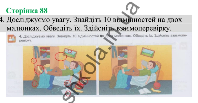 Відповідь до завдання 4 (с. 88) з біології для 8 класу (Кулініч, 2025): Перша сигнальна система
