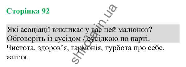 Відповідь до додаткового завдання (с. 92) з біології для 8 класу (Кулініч, 2025): Будова та функції репродуктивної системи