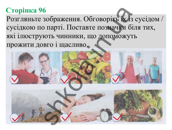 Відповідь до додаткового завдання (с. 96) з біології для 8 класу (Кулініч, 2025): Постембріональний розвиток людини