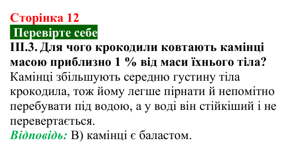 Відповідь до завдання ІІІ.3 (с. 12) з фізики для 8 класу (Максимович, 2025): Інформаційна мапа вивченого в 7 класі