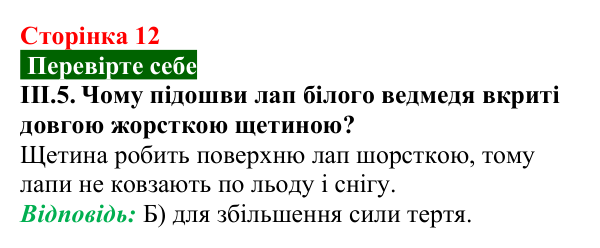 Відповідь до завдання ІІІ.5 (с. 12) з фізики для 8 класу (Максимович, 2025): Інформаційна мапа вивченого в 7 класі