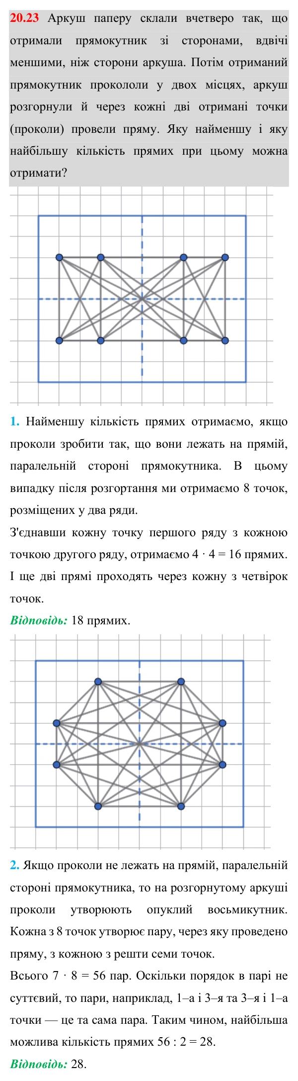 Відповідь до завдання 20.23 (с. 147) з геометрії для 8 класу (Істер, 2025): Розв’язування прямокутних трикутників