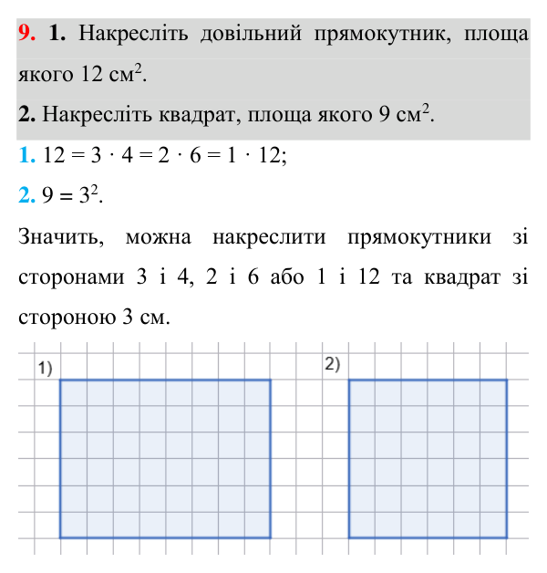 Завдання 9 для повторення розділу 4 Відповідь до завдання 9 (с. 181) для повторення розділу 4 з геометрії для 8 класу (Істер, 2025)