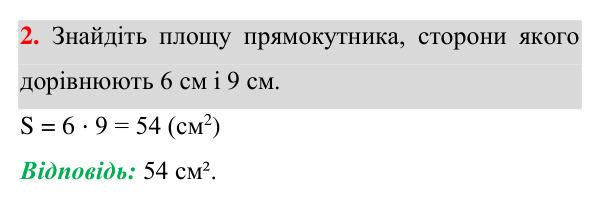 Відповідь до завдання 2 (с. 181) для перевірки знань до §§ 21-25 з геометрії для 8 класу (Істер, 2025)