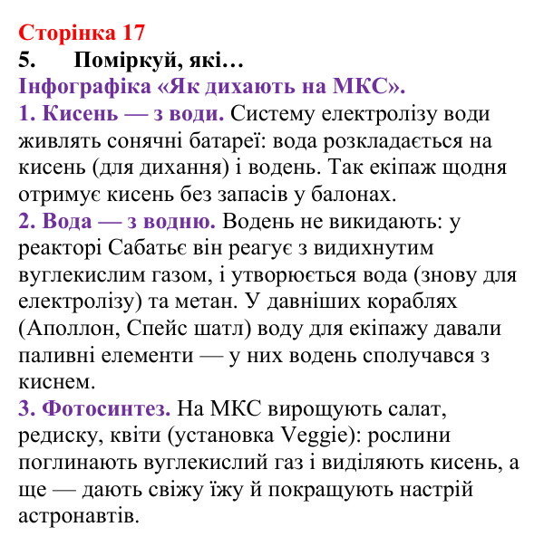 Відповідь до завдання 5 (с. 17) з хімії для 8 класу (Лашевська, 2025): 1. Розпізнаємо хімічні реакції