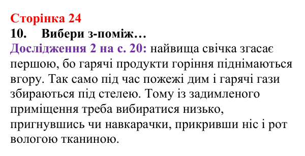 Відповідь до завдання 10 (с. 24) з хімії для 8 класу (Лашевська, 2025): 2. [Пере]Відкриваємо закони збереження