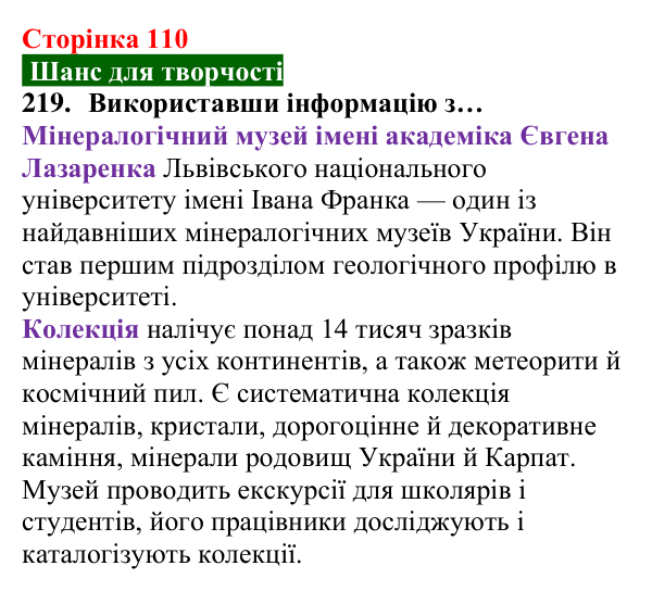 Відповідь до завдання 219 (с. 110) з хімії для 8 класу (Попель, 2025): Реакції сполучення