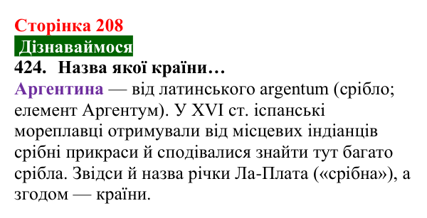 Відповідь до завдання 424 (с. 208) з хімії для 8 класу (Попель, 2025): Метали. Металічний зв’язок